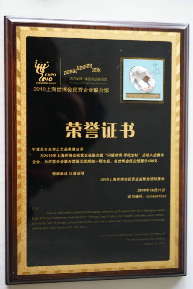 榮譽(yù)證書(shū)